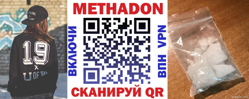 Метадон methadone  где можно купить   Дубовка 